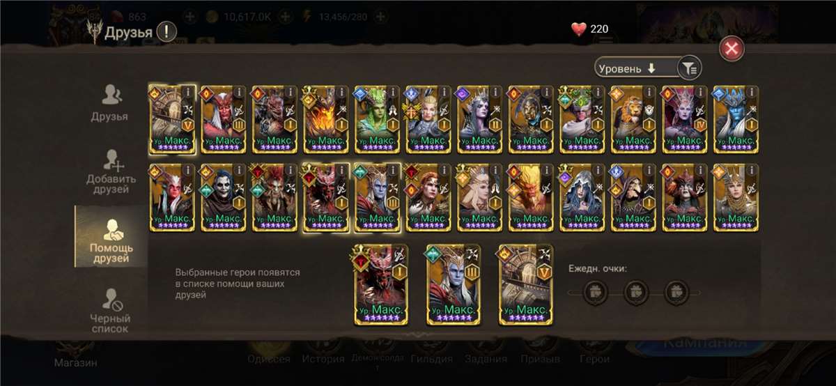 Скриншоты к игре Watcher Of Realms продажа аккаунта к игре Watcher Of Realms